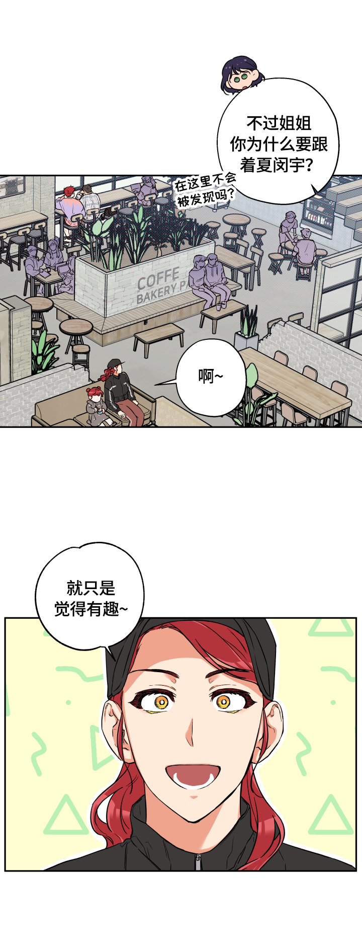 赤狐书生漫画,第42章：去吃饭3图