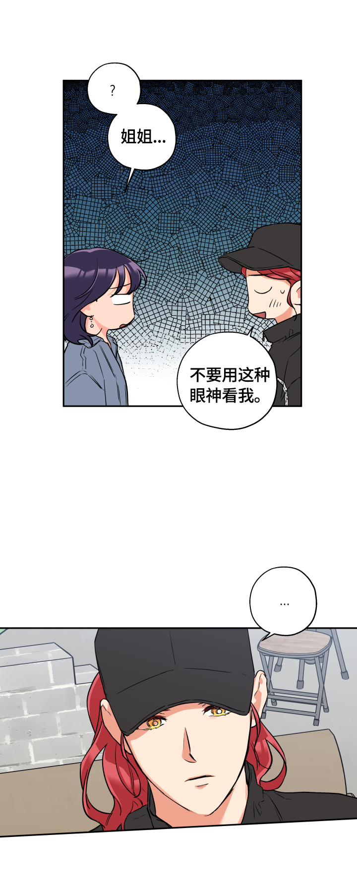 赤狐书生漫画,第42章：去吃饭4图