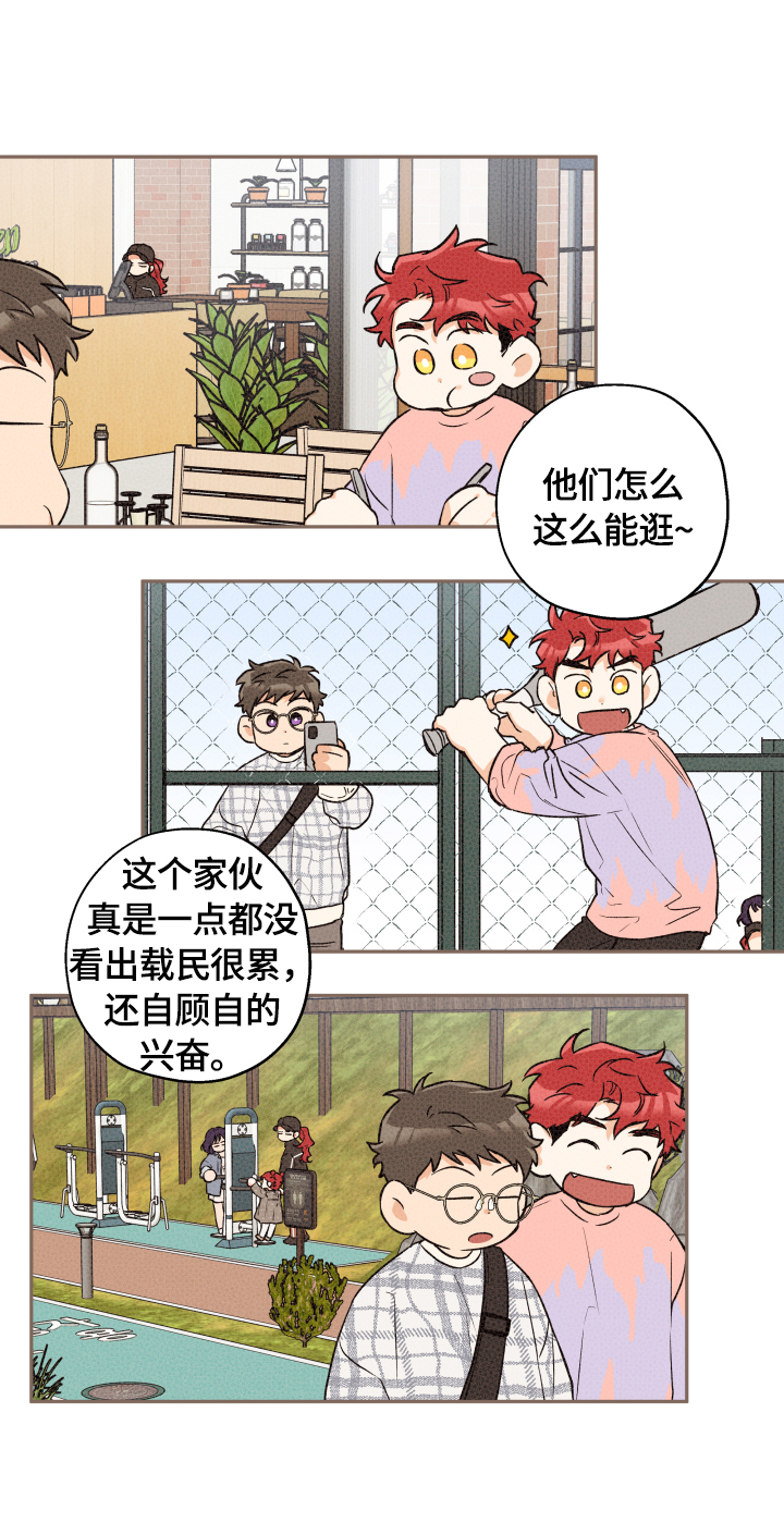 赤狐书生漫画,第42章：去吃饭2图
