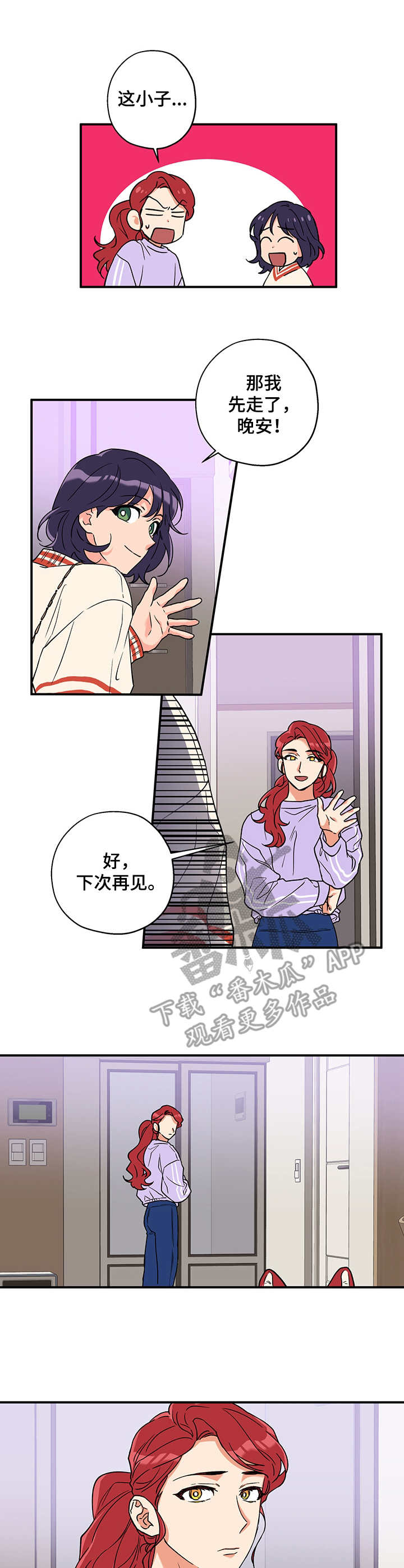 赤狼动物漫画,第3章：砰砰乱跳3图