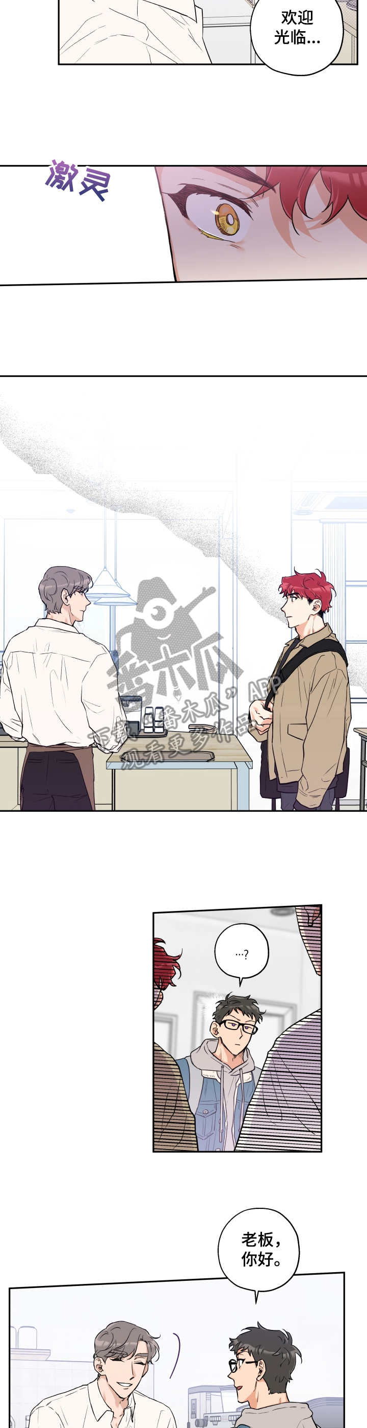赤康玉灵膏功效和作用漫画,第16章：同类2图