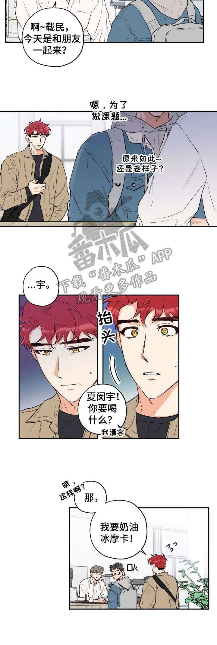 赤康玉灵膏功效和作用漫画,第16章：同类3图