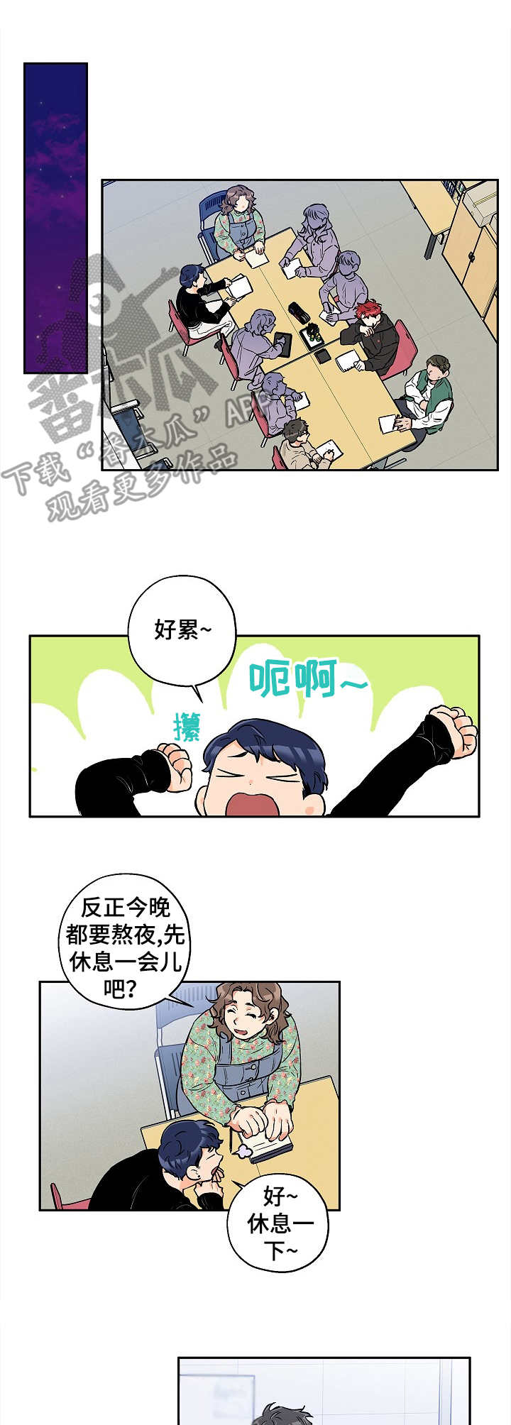 赤狼通关攻略漫画,第23章：找茬5图