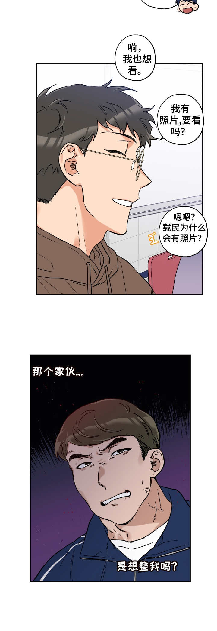 赤狼通关攻略漫画,第23章：找茬4图