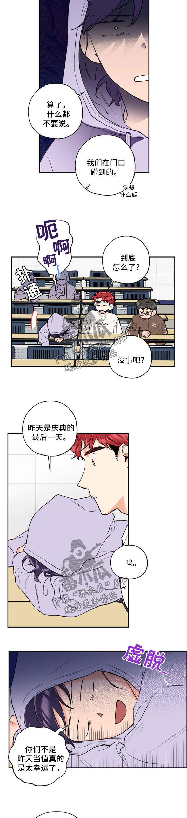 赤康玉灵膏功效和作用漫画,第36章：邀请2图