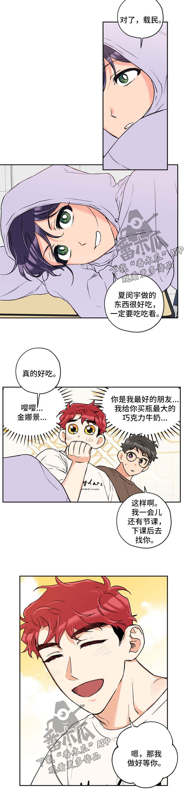 赤康玉灵膏功效和作用漫画,第36章：邀请5图