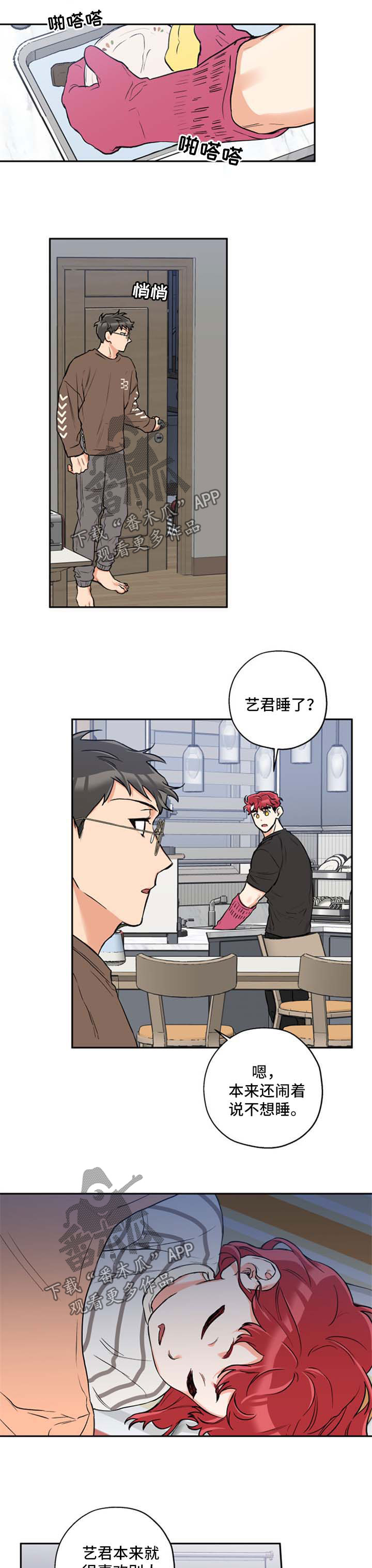 赤狼英语漫画,第38章：接吻1图