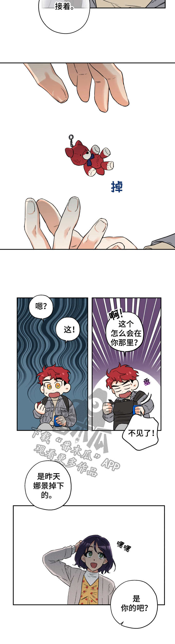 赤狼手游通关漫画,第7章：开玩笑3图