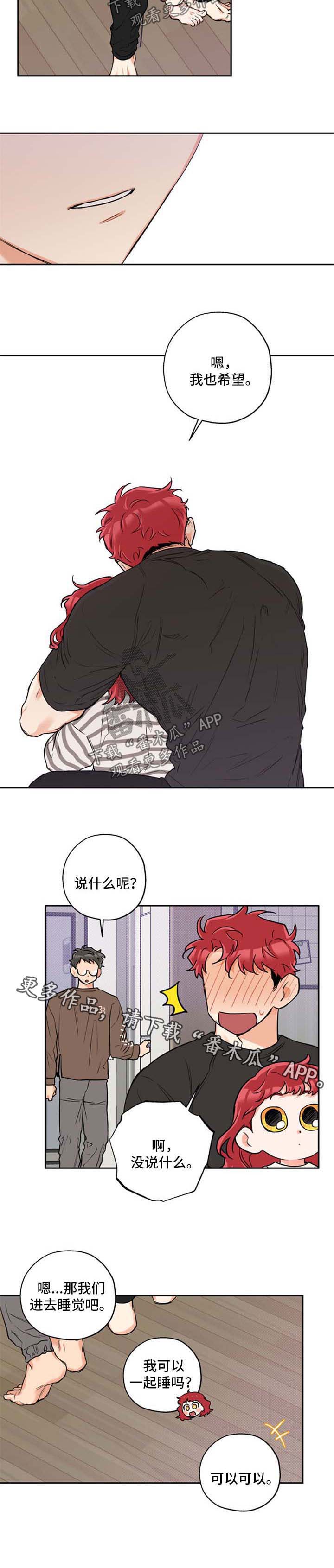 赤狼动物漫画,第39章：一起睡觉5图