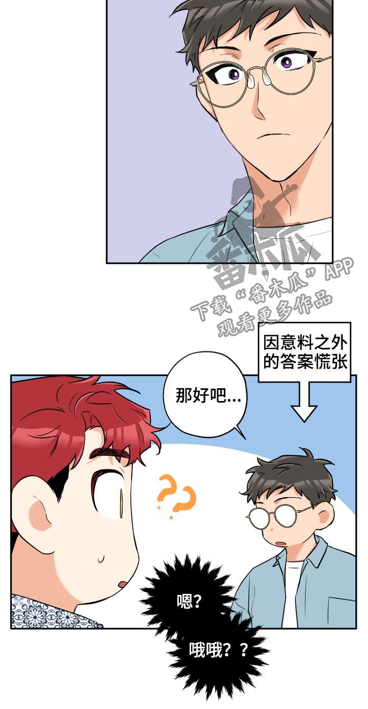 赤狼创作的原声漫画,第46章：一个月5图