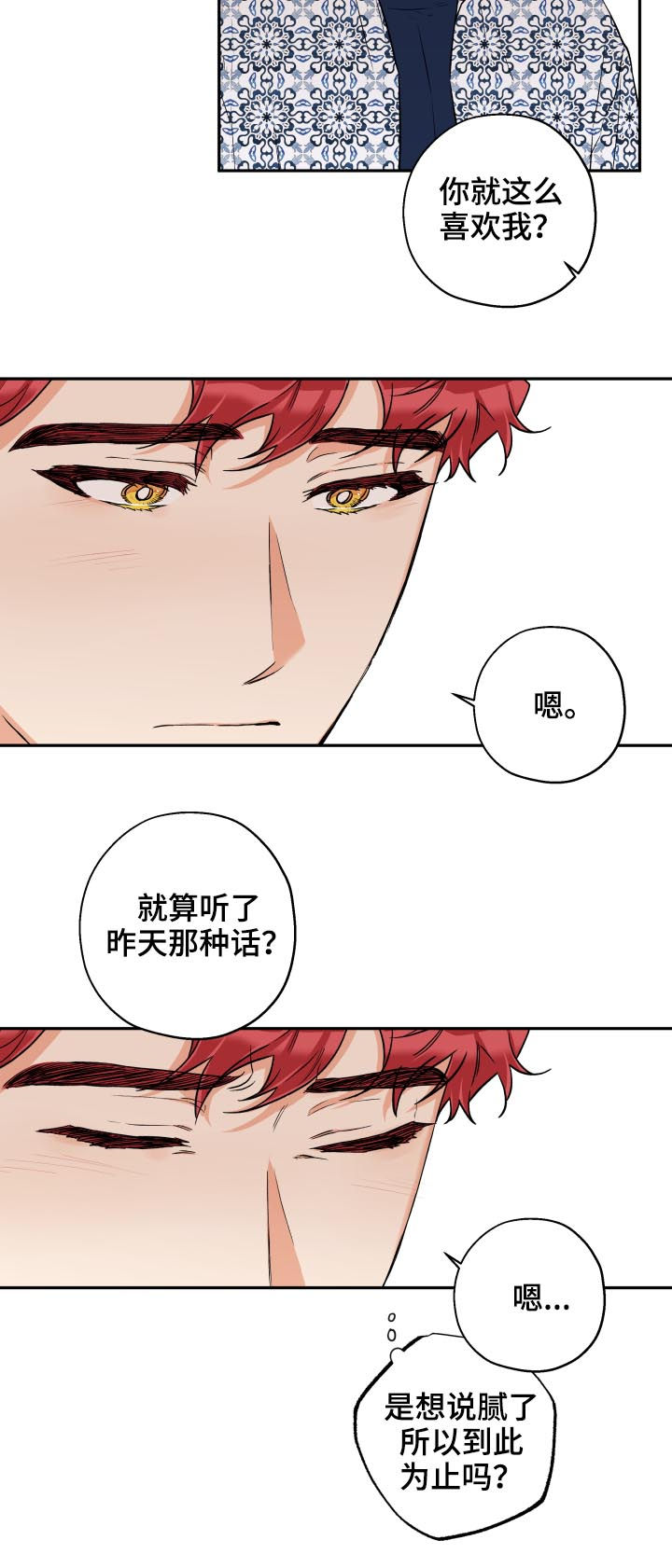 赤狼创作的原声漫画,第46章：一个月2图