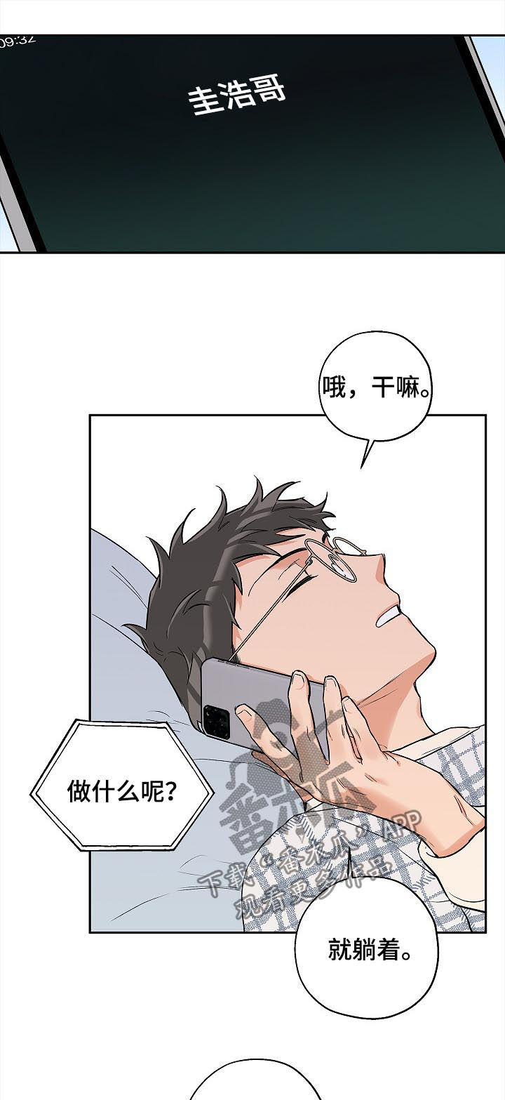 赤狼手游通关漫画,第44章：就这样结束5图