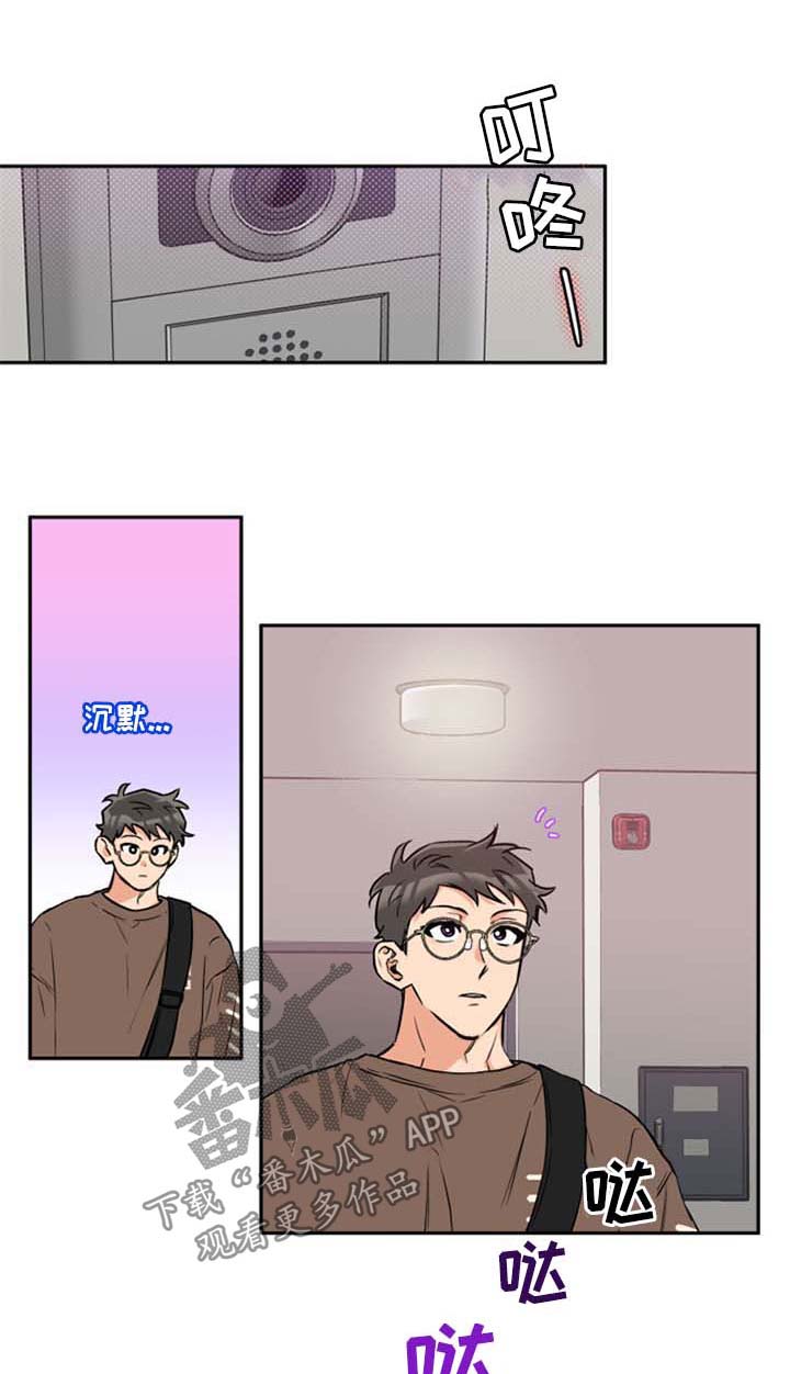 赤狼的视频漫画,第37章：招待1图