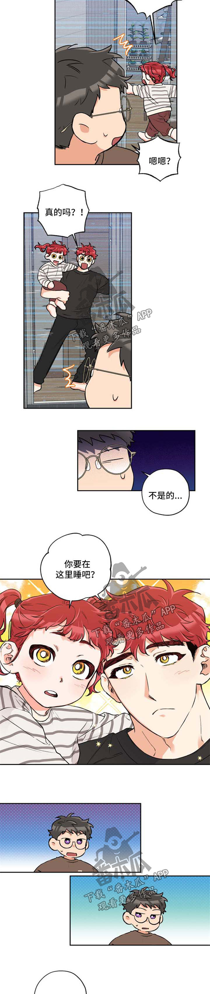 赤狼的视频漫画,第37章：招待5图