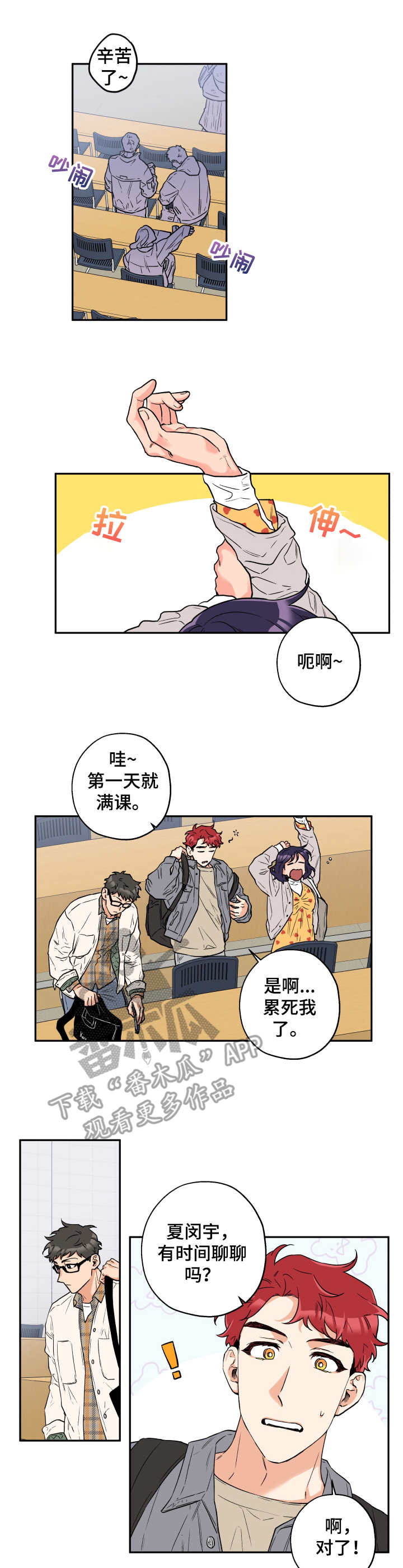 赤狼创作的原声漫画,第6章：询问1图
