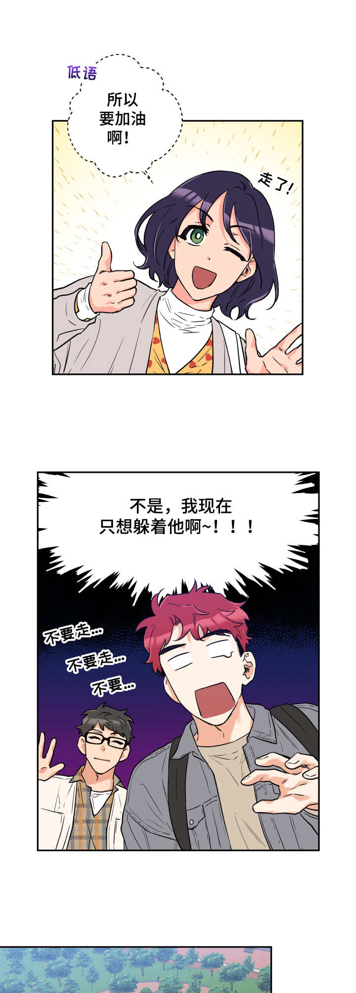 赤狼创作的原声漫画,第6章：询问4图