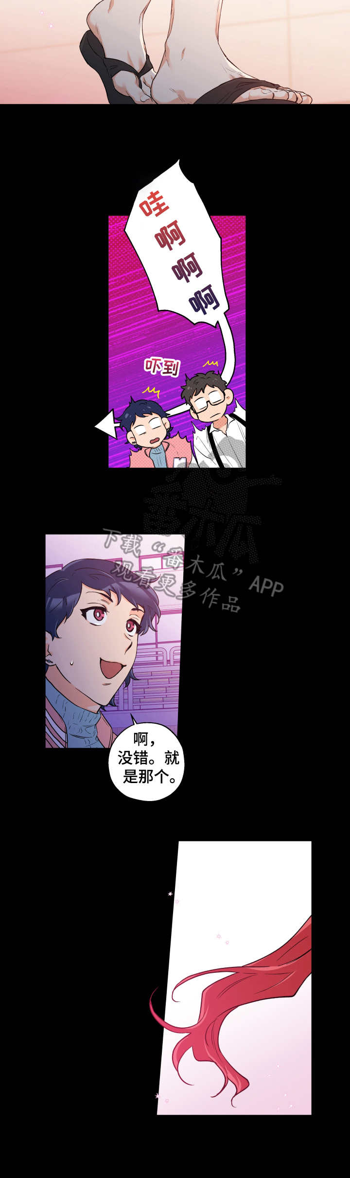 赤狼游戏怎么下载漫画,第9章：文艺汇演4图