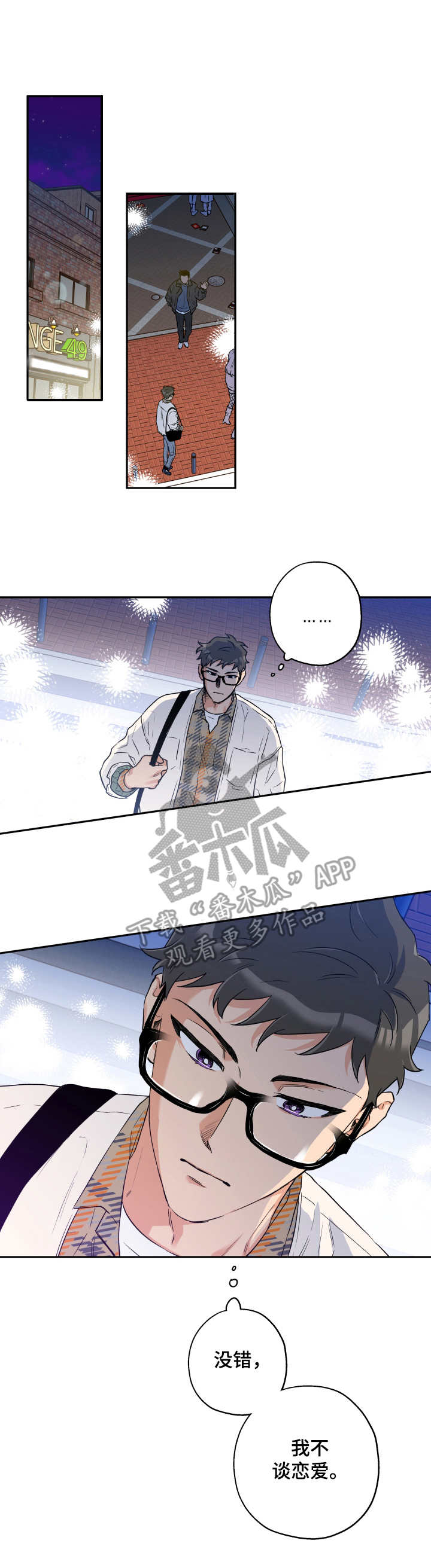 赤狼游戏怎么下载漫画,第9章：文艺汇演1图