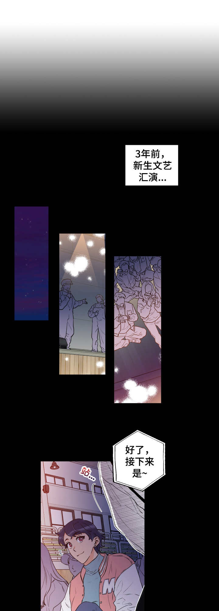 赤狼游戏怎么下载漫画,第9章：文艺汇演2图
