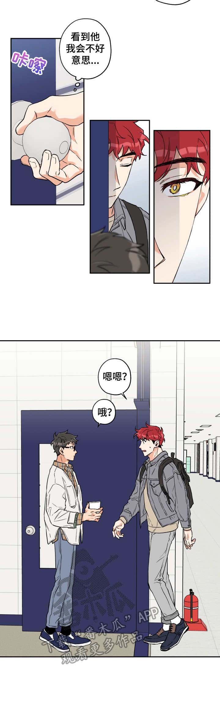 持朗普传媒股票漫画,第5章：尴尬5图