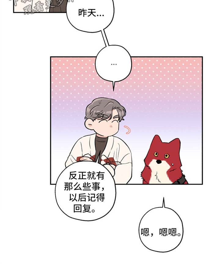 赤狼在哪漫画,第32章：不如我们俩试试2图