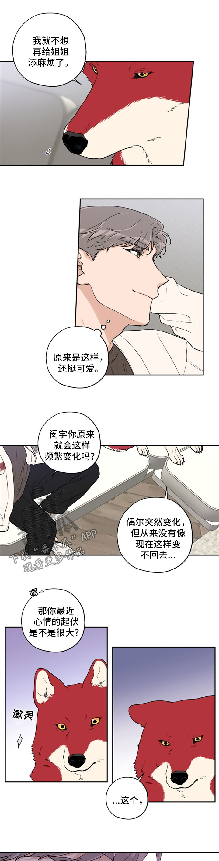 赤狼在哪漫画,第32章：不如我们俩试试4图