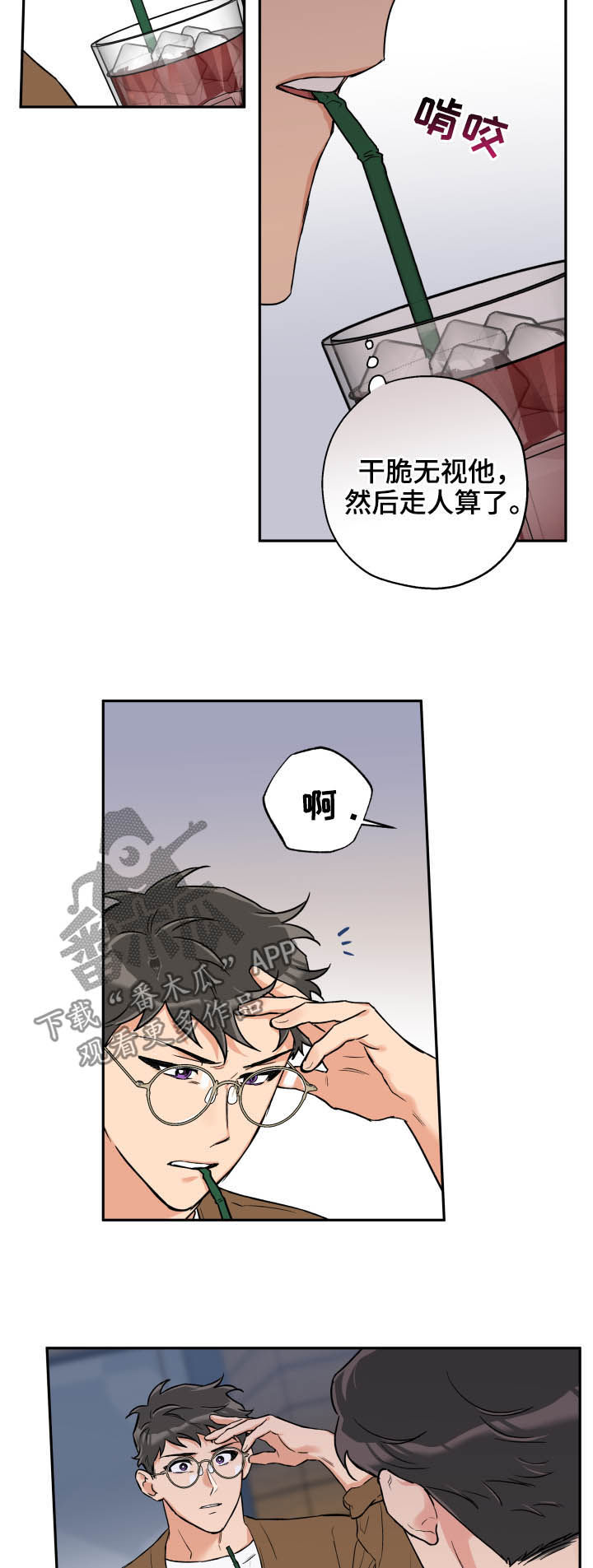赤狼通关攻略漫画,第56章：朋友4图