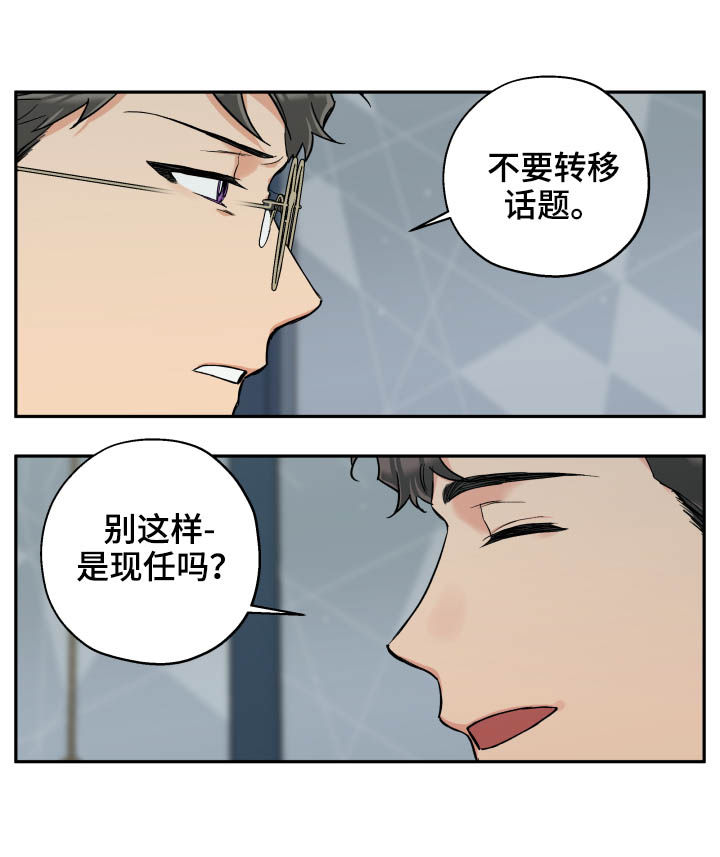 赤狼通关攻略漫画,第56章：朋友2图