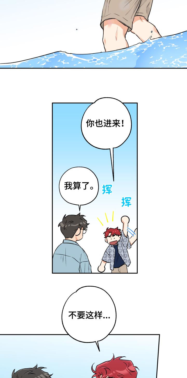 赤狼的视频漫画,第47章：约会5图