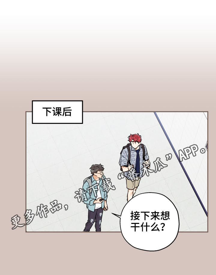 赤狼的视频漫画,第47章：约会1图