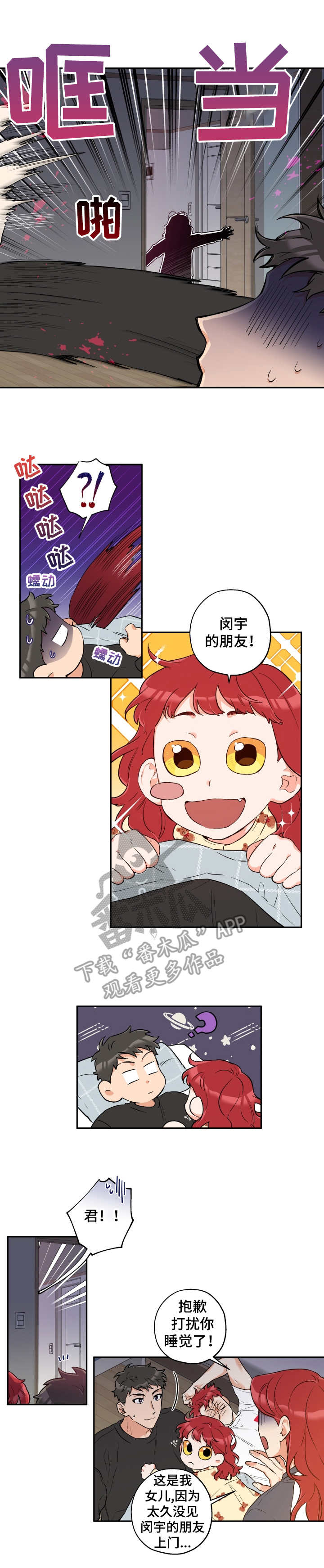 赤狼英语漫画,第14章：逃避现实1图