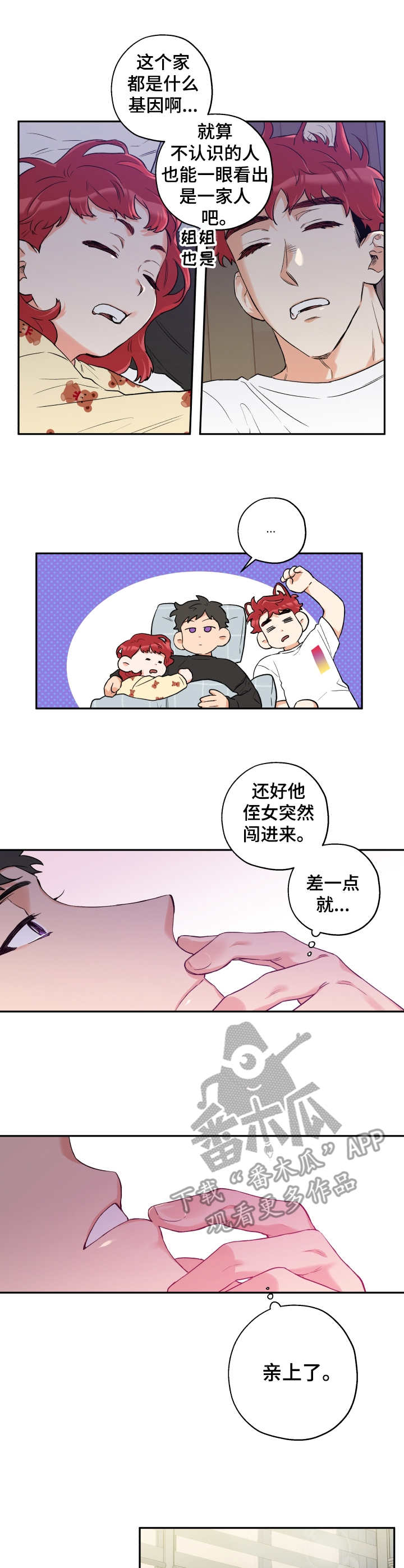 赤狼英语漫画,第14章：逃避现实4图