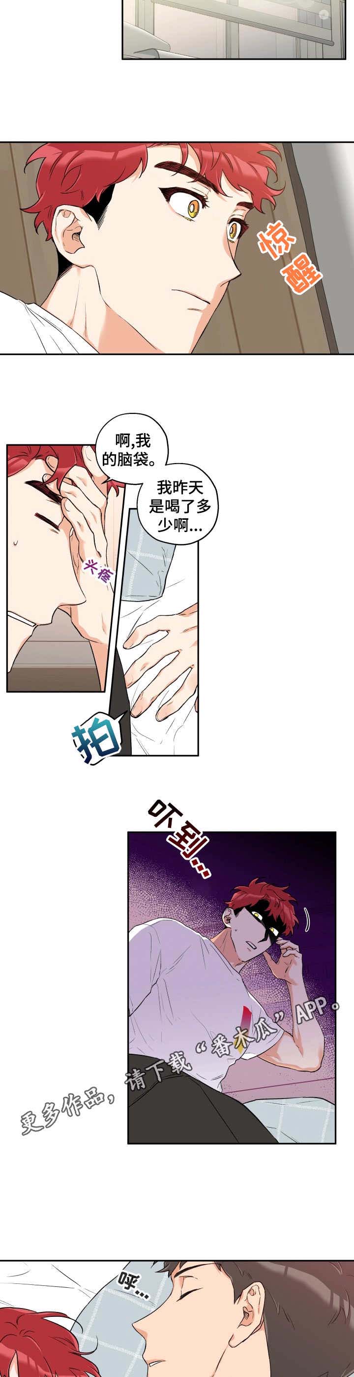 赤狼英语漫画,第14章：逃避现实5图