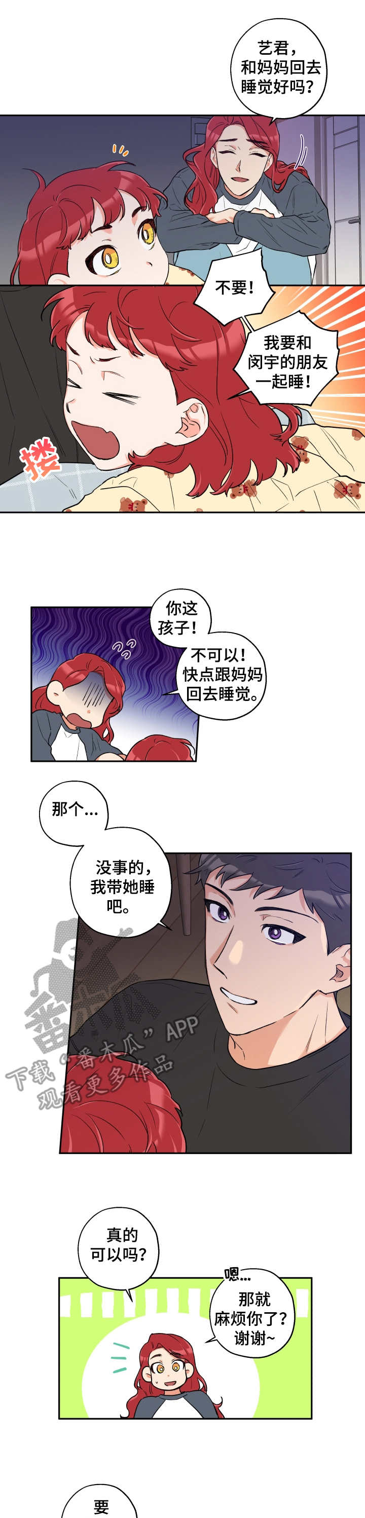 赤狼英语漫画,第14章：逃避现实2图