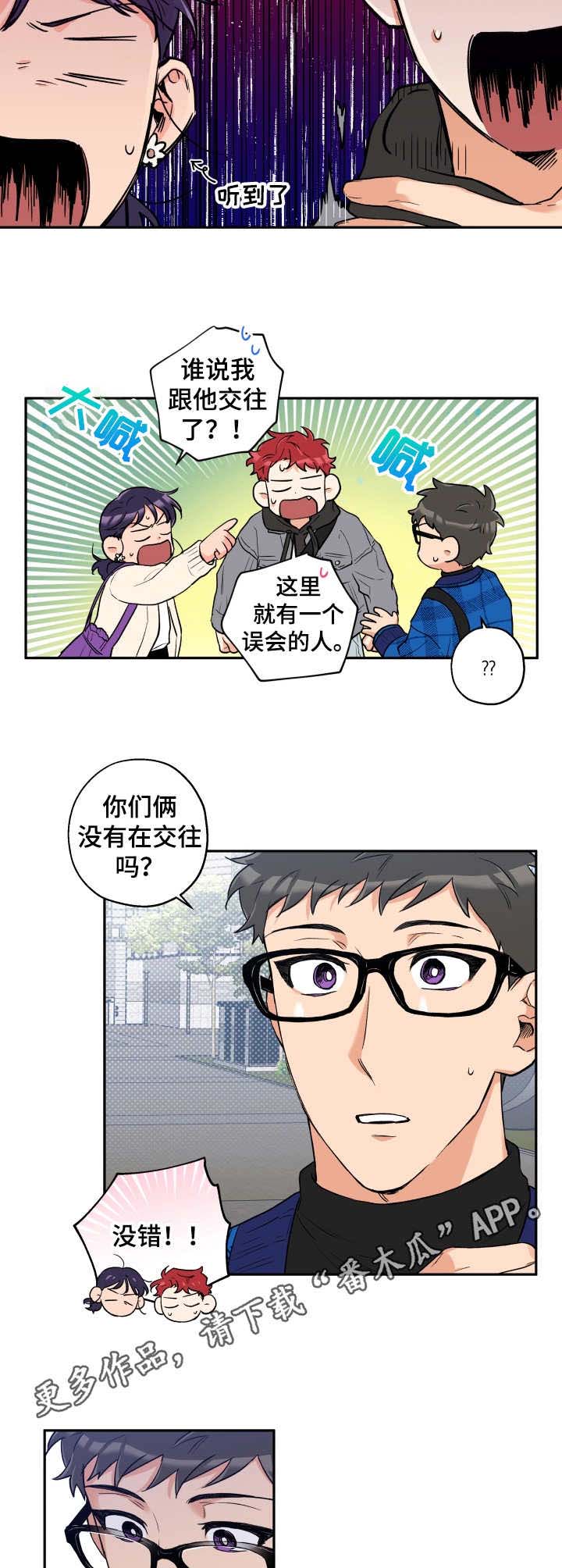 赤狼的视频漫画,第15章：误会5图