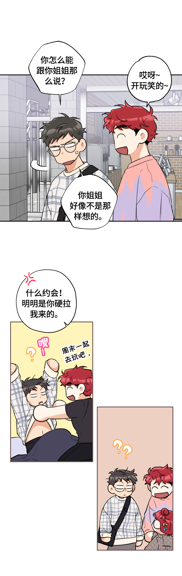 赤狼射击俱乐部价格表漫画,第41章：一直很漂亮1图