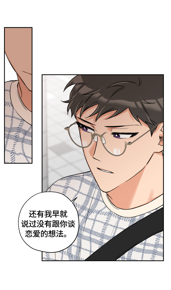 赤狼射击俱乐部价格表漫画,第41章：一直很漂亮2图