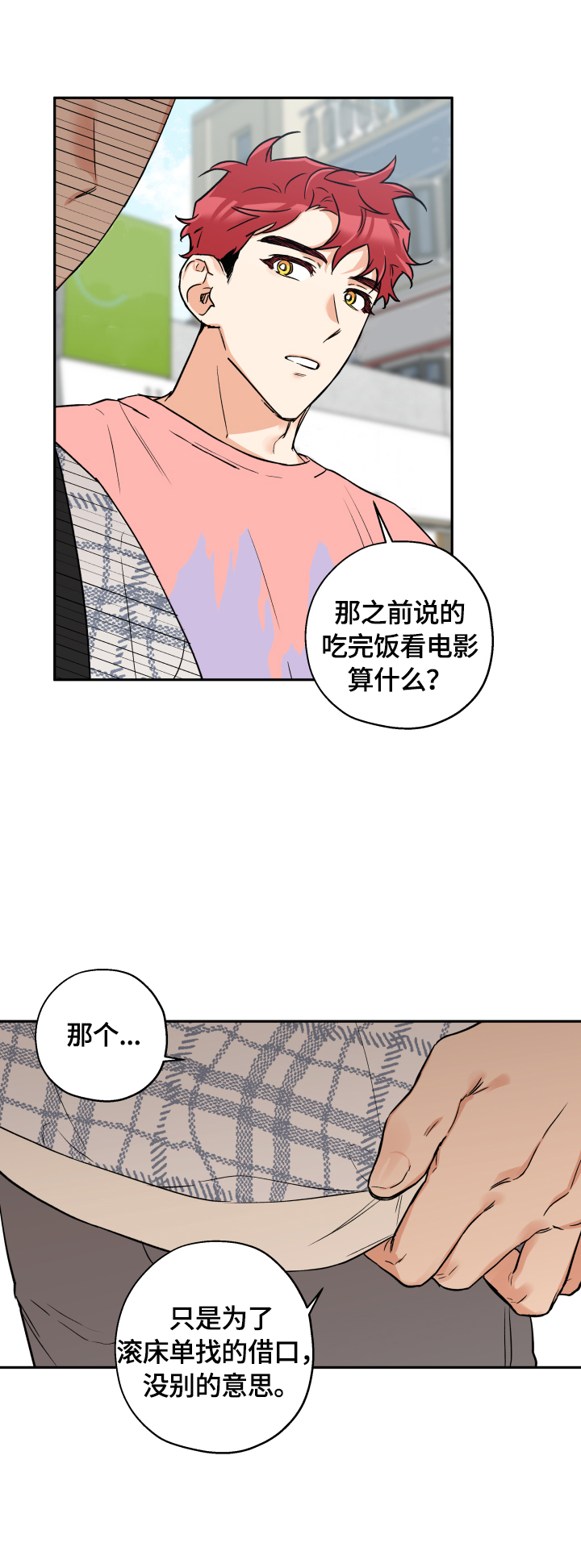 赤狼射击俱乐部价格表漫画,第41章：一直很漂亮3图