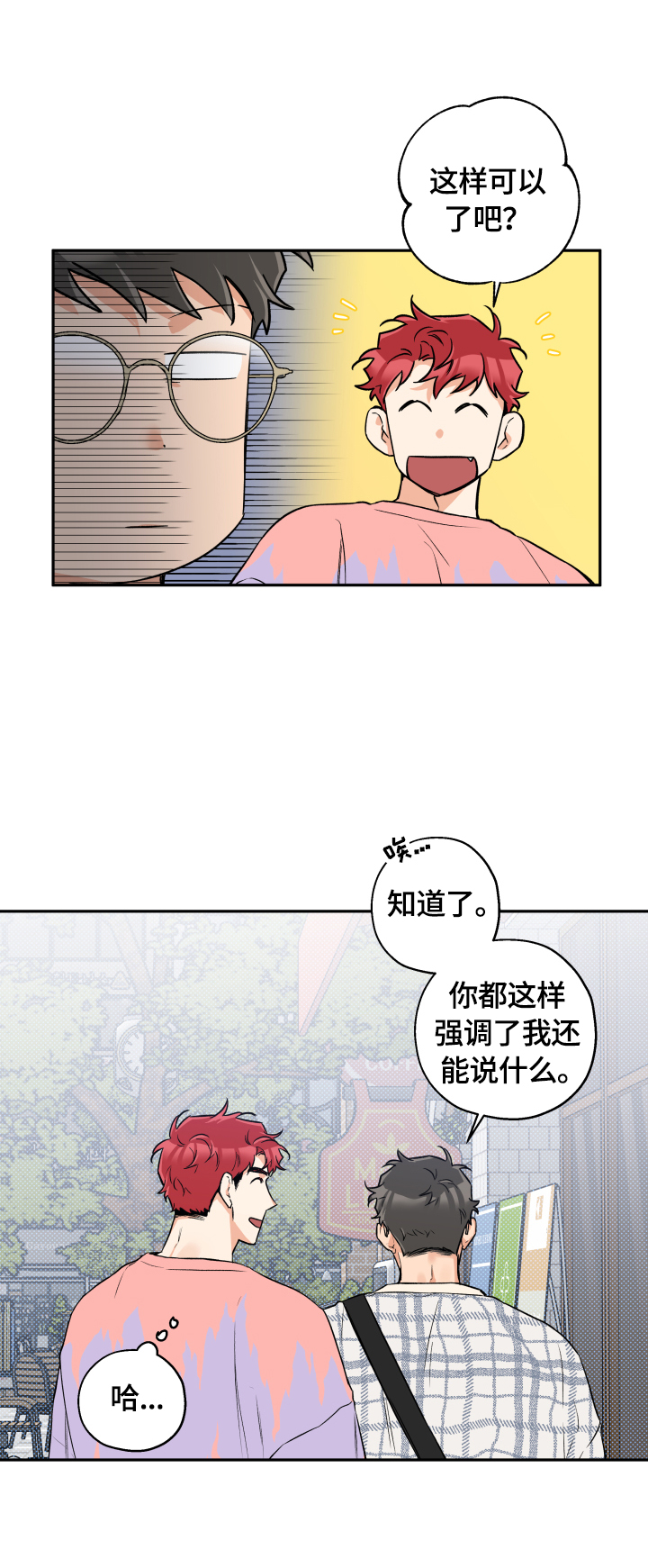赤狼射击俱乐部价格表漫画,第41章：一直很漂亮5图