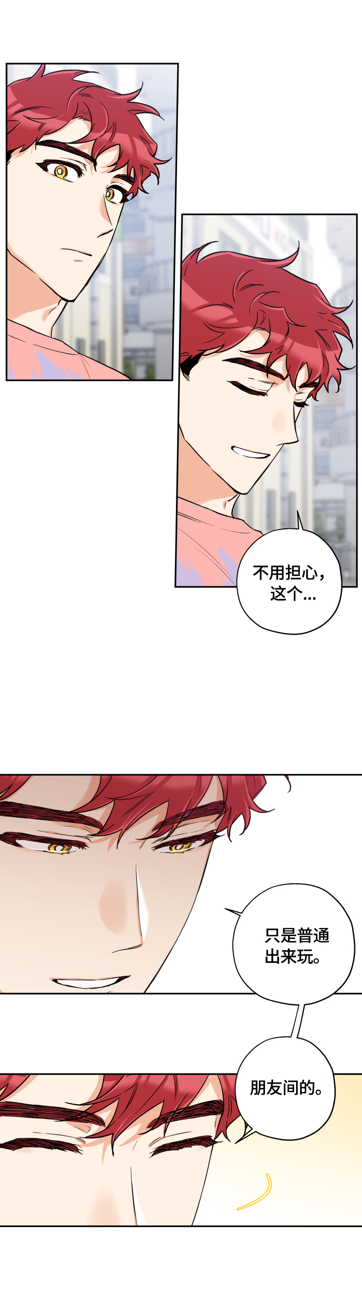 赤狼射击俱乐部价格表漫画,第41章：一直很漂亮4图