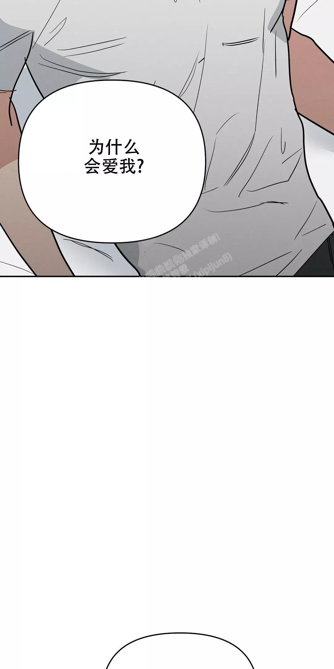 七号电池和5号哪个大一点漫画,第46话3图