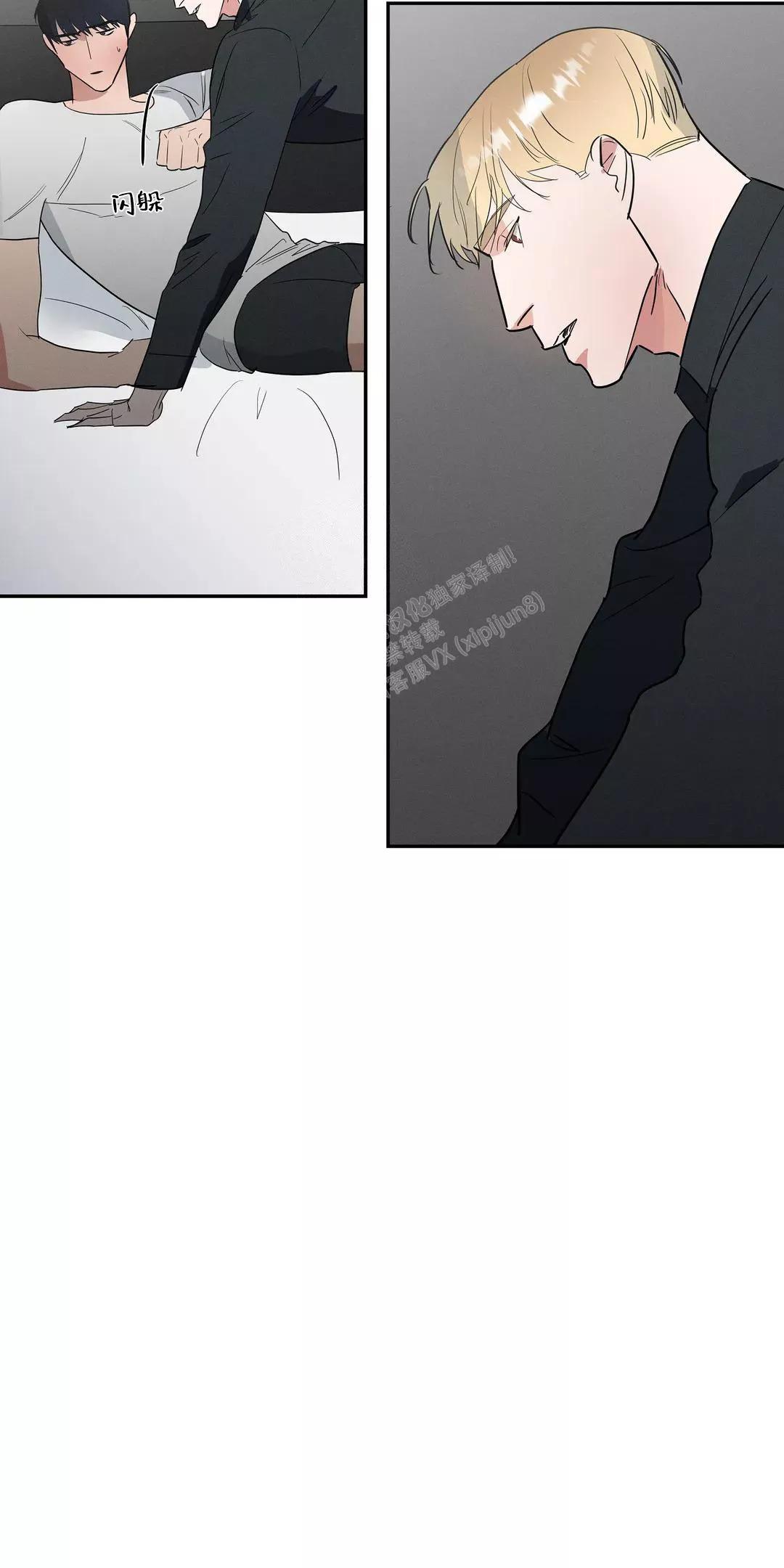 七号电池和5号哪个大一点漫画,第46话5图