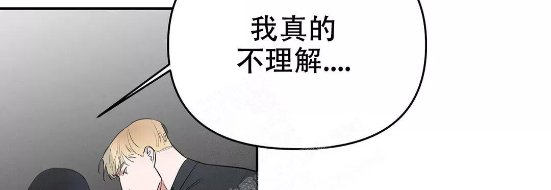 七号电池和5号哪个大一点漫画,第46话4图