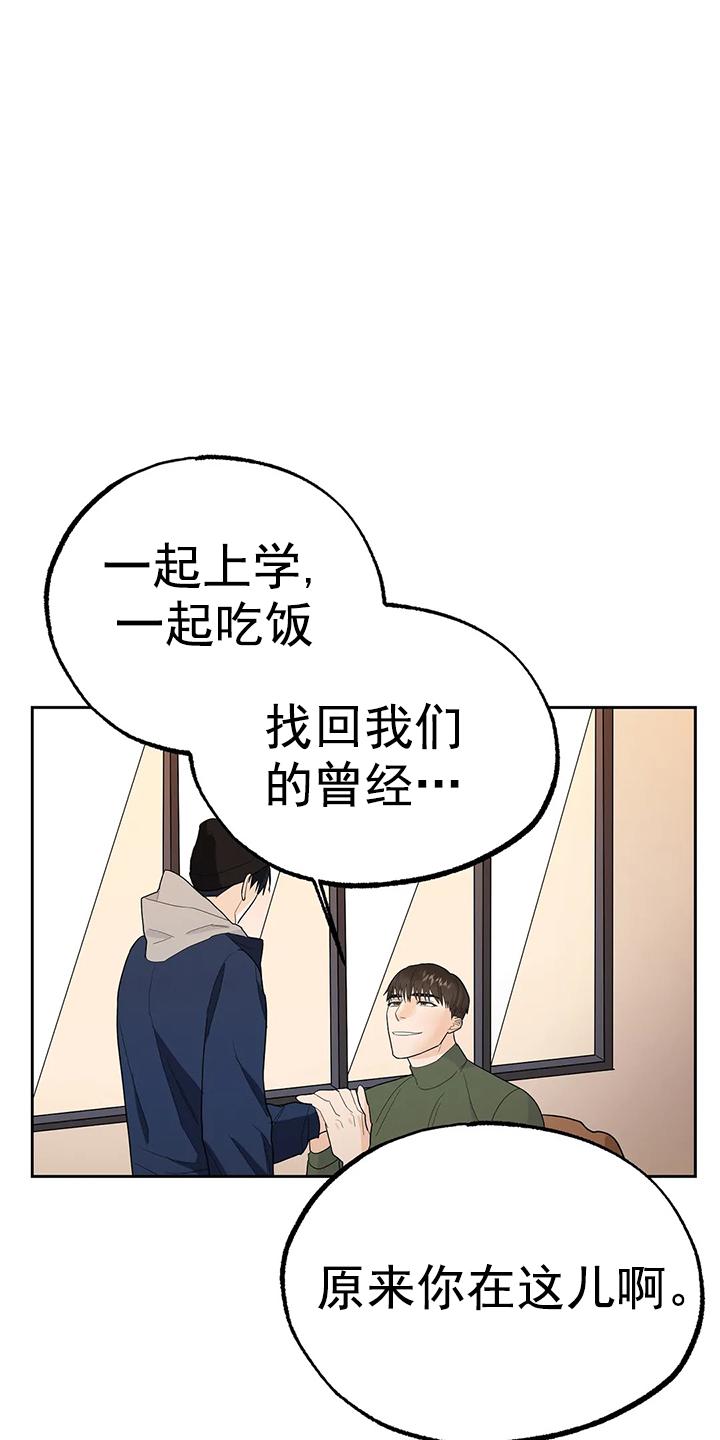 七号男羽绒漫画,第12话1图