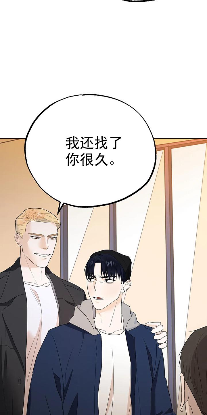七号男羽绒漫画,第12话2图