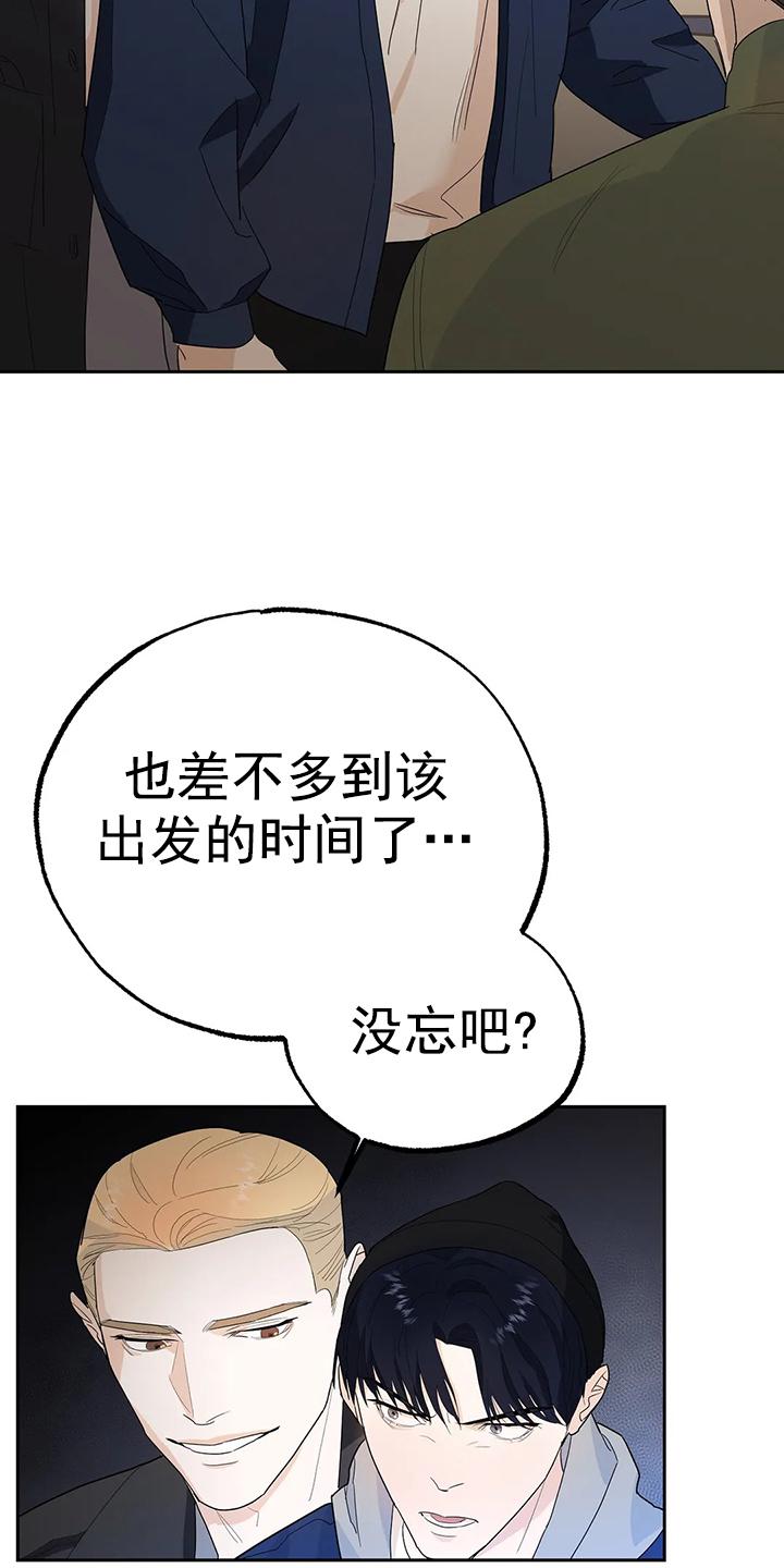 七号男羽绒漫画,第12话3图
