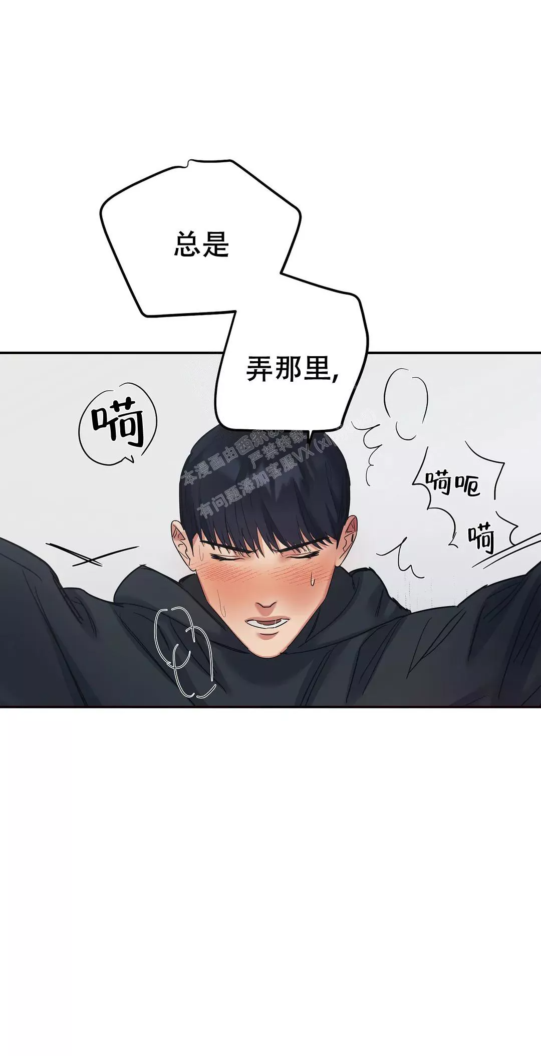 七号电池和5号哪个大一点漫画,第39话1图