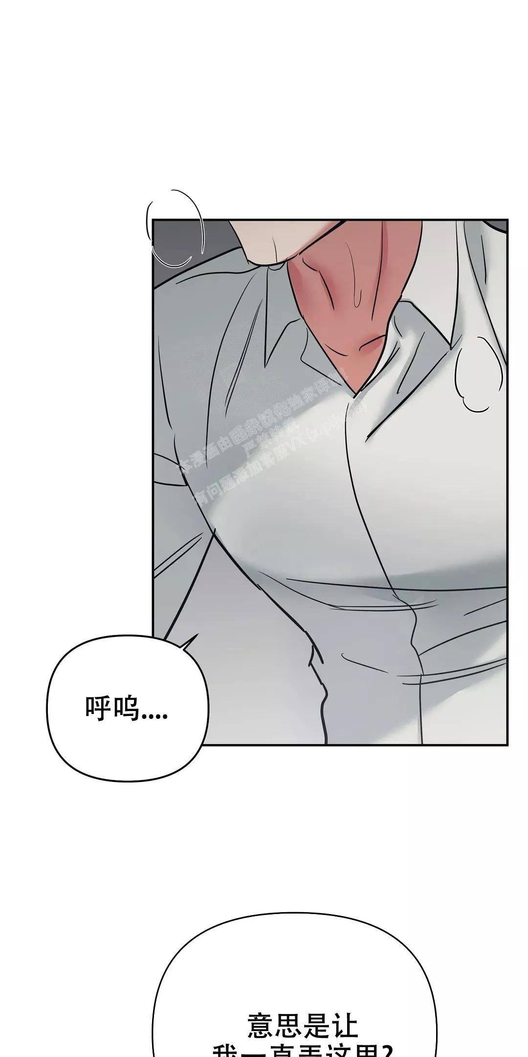 七号电池和5号哪个大一点漫画,第39话2图