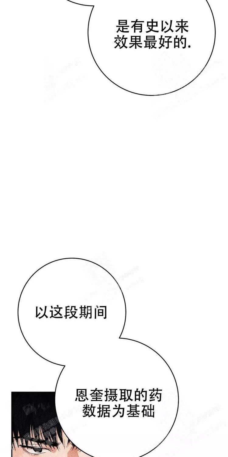 七号电池和5号哪个大一点漫画,第22话5图