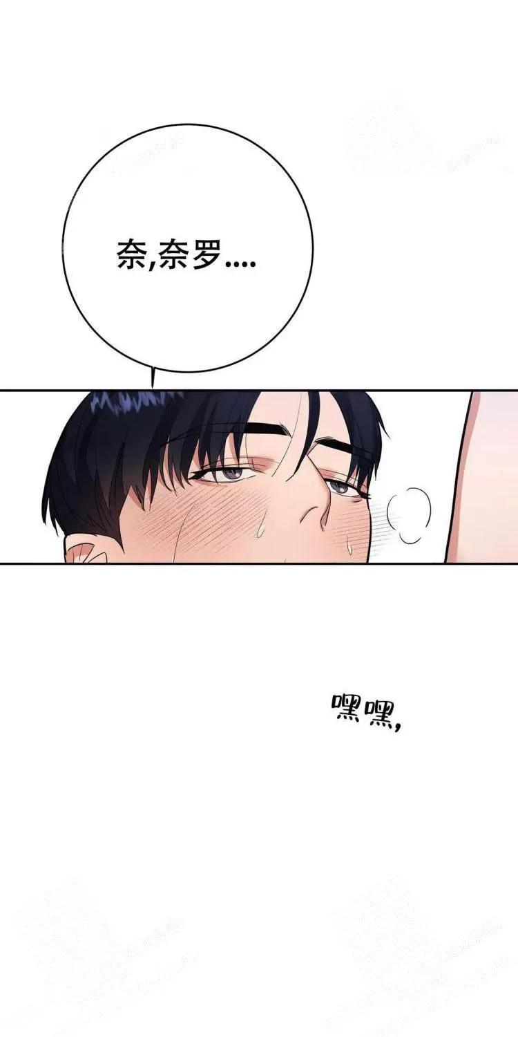 七号电池和5号哪个大一点漫画,第22话1图